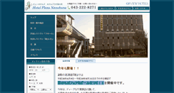 Desktop Screenshot of hotelplaza-nanohana.com