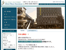 Tablet Screenshot of hotelplaza-nanohana.com